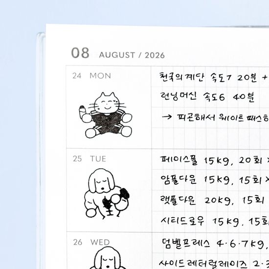 비온뒤 빙글빙글 스탬프 1-20