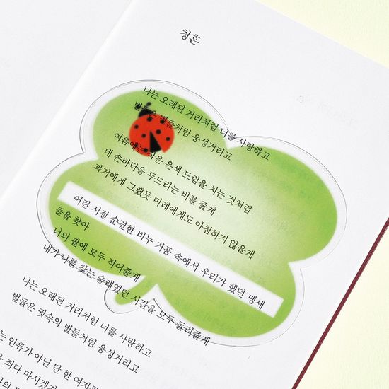 문장 수집 투명 책갈피 세트 (2장)