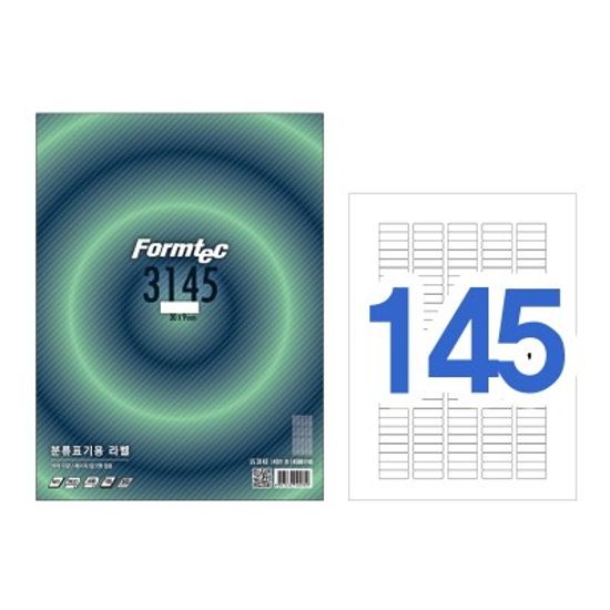 분류표기용 라벨/LS-3145