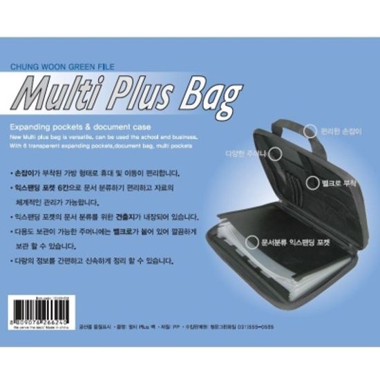 청운 포켓장착 도큐멘트화일 가방-멀티플러스 백 B125