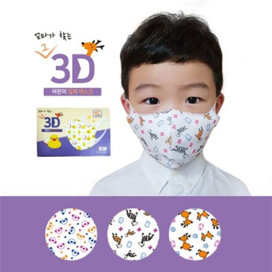 엄마가찾는그3D마스크 50매입
