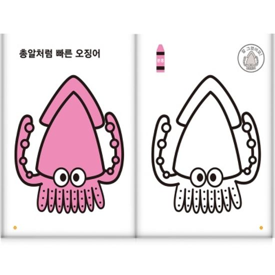 [만 1세] 색칠 홈스쿨 워크북 10권세트