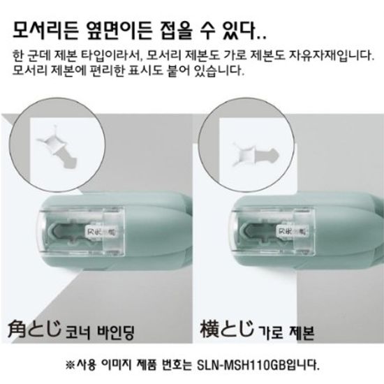 [KOKUYO] 하리낙스 α (블루그린) / SLN-MSH110GB