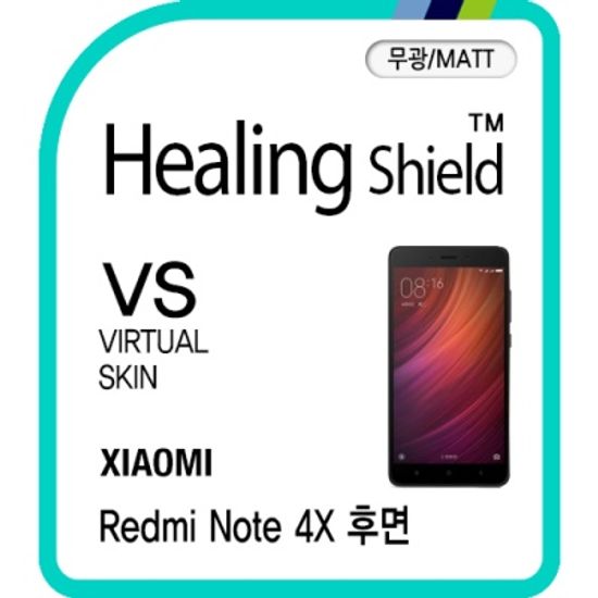 샤오미 홍미 노트4x 후면 버츄얼스킨-무광 매트 2매