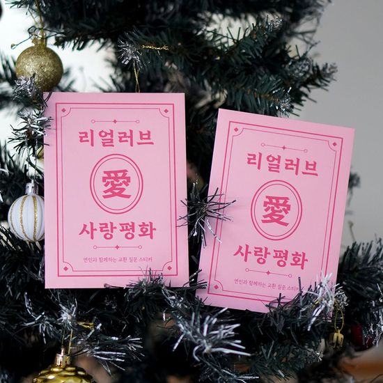 알지알지 교환 질문스티커 리무버블 스티커 세트