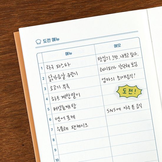 마이 웰니스 로그 : 집밥 (노트,핸디,레시피,식단)