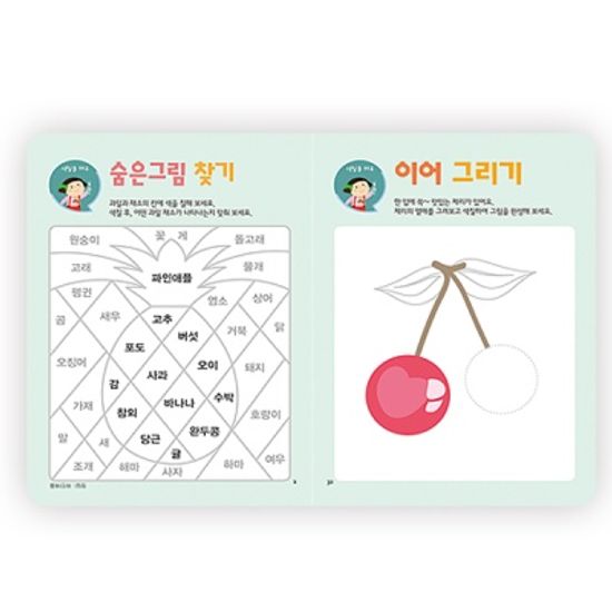 창의쑥쑥 색칠놀이 10권세트 (B타입)