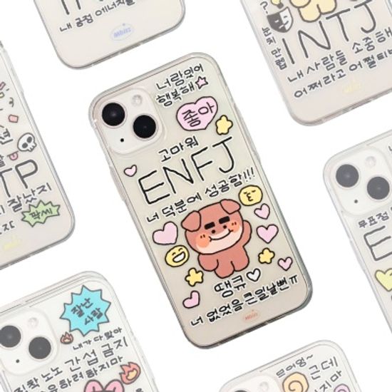 엠비쯔 It’s me! ENFJ! 투명 젤리케이스
