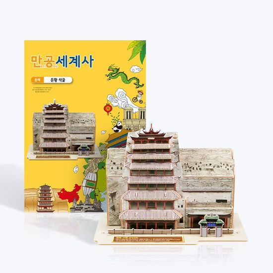 퍼즐 만공세계사 중세_둔황 석굴 교구(WDB78D1)