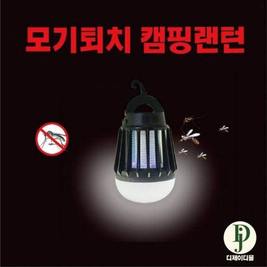 모기 퇴치 캠핑 랜턴 차박 해충 등산(WFH00KM)