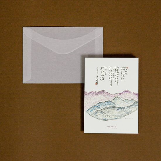 나태주 카드 콜렉션