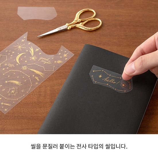 FOIL TRANSFER STICKER - Star