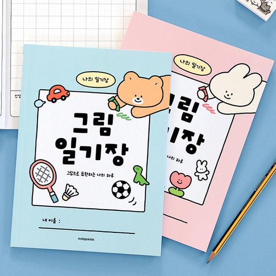 초등 그림 일기장 (10칸 노트)