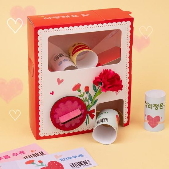 (미술샘) DIY 어버이날 쿠폰 뽑기상자 만들기
