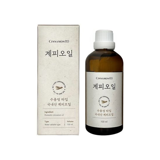 시나몬이오 계피오일 