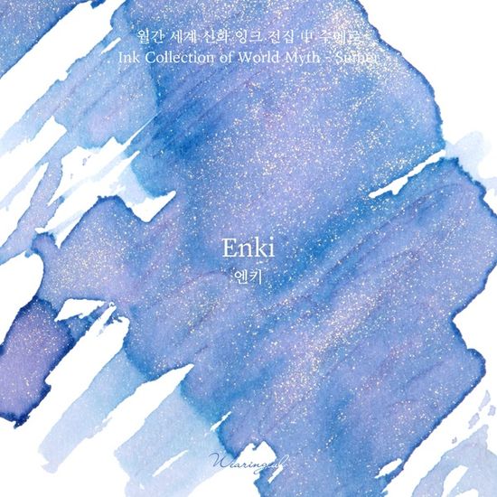 글입다 엔키(Enki) 세계 신화 잉크 30ml