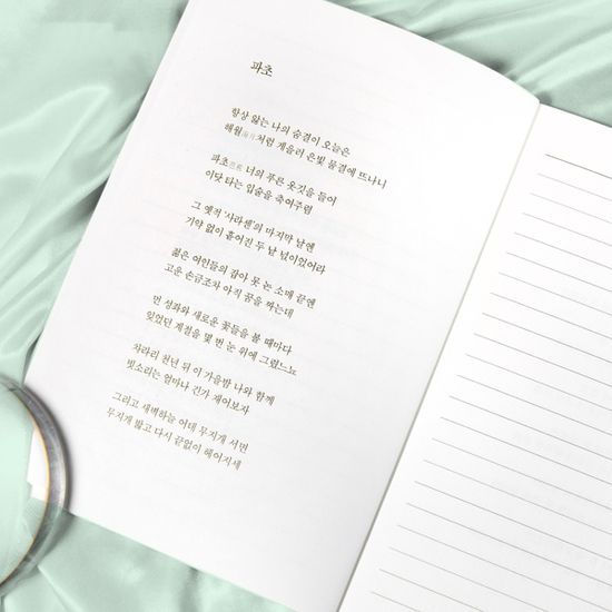 글입다 이육사 한 개의 별을 노래하자 필사노트 B6