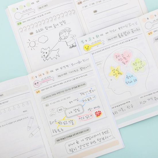 감정 일기장 마음 지킴이