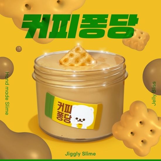 [젤리블리스] 커피퐁당 230ml /수제슬라임