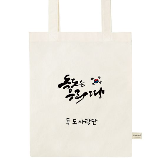 [주문제작]에코백미니독도