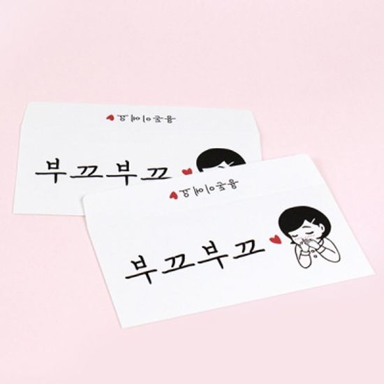 부끄부끄 용돈봉투