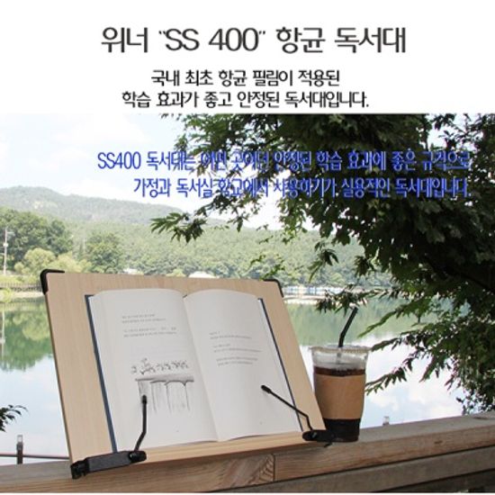위너 항균독서대 4종 (택 1)