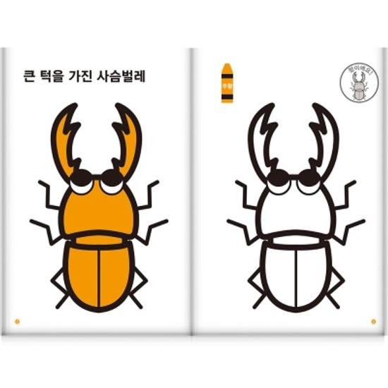[만 1세] 색칠 홈스쿨 워크북 10권세트