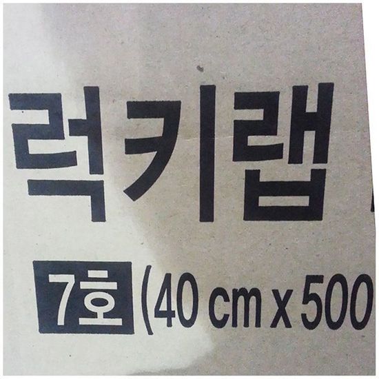 랩(럭키 40Cm)(WF1FD35)