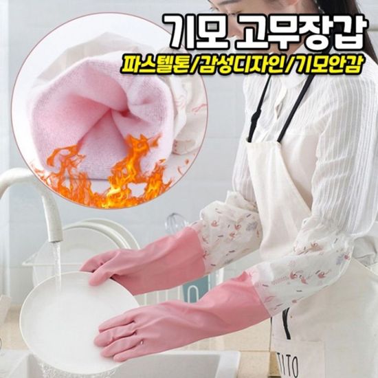 겨울 고무장갑 면코팅 김장용 겨울철(WFGEL3W)