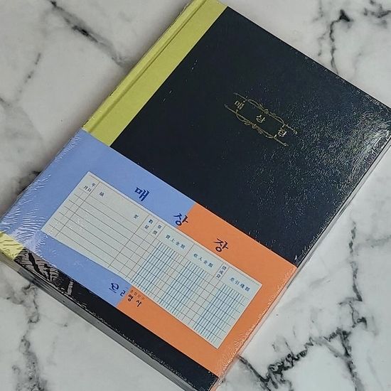 대한민국 대표 수기/회계장부-근영사 매상장(부) 400P