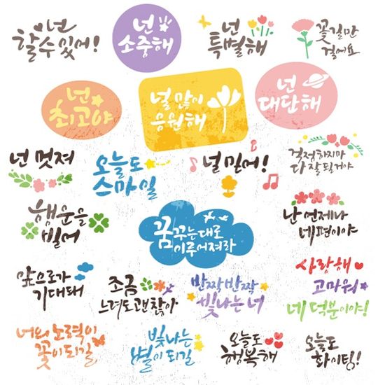 레터링 미니스텐실 (4종택1)