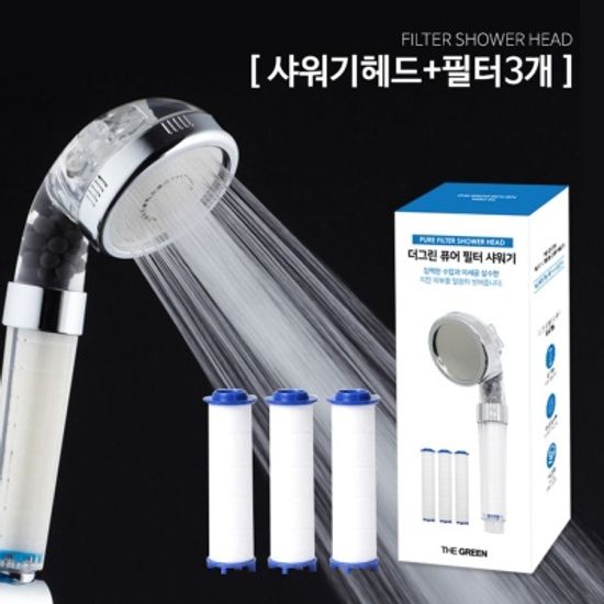 필터샤워기헤드+필터3개 녹물제거 염소제거절수수압