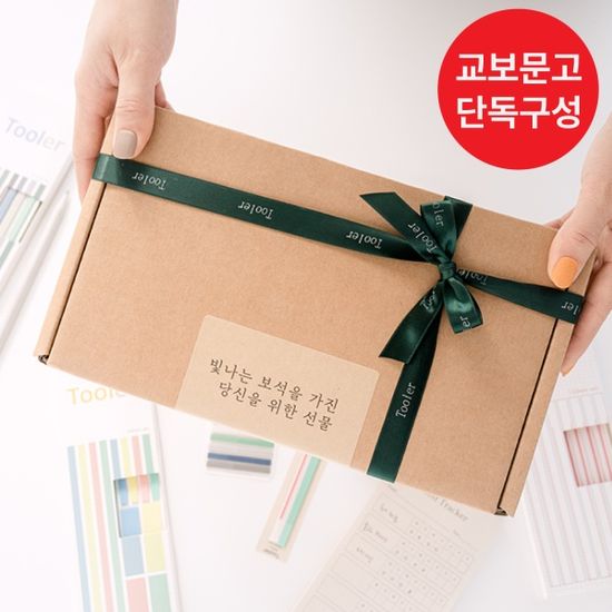 툴러 독서 기프트팩