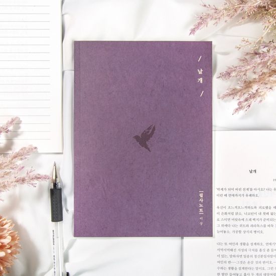 글입다 이상 날개 필사노트 B6