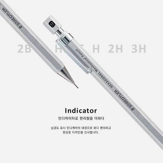 스테들러 0.5mm 샤프펜슬-헥사고날 925 77 틴케이스
