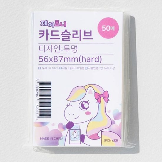 포토카드 투명 슬리브 50매 포카 봉투