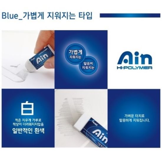 펜텔 초대형 점보 BiG 아인지우개-블루(특대) ZEH-99