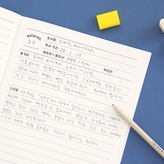 인디고어린이 초등 고학년 기능성 노트 (3-6 좁은칸)