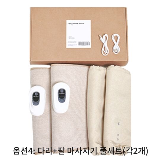 타임져니 무선 공기압 마사지기 M001