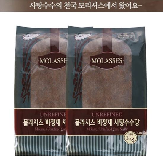 비정제사탕수수당 몰라시스 3kg x 2팩