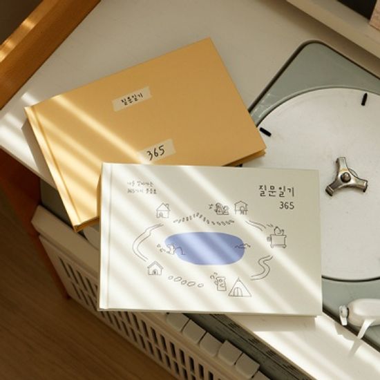 자문자답 질문 일기 365 (Q&A 일기장,문답책)