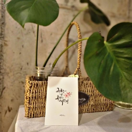 앳원스 캘리그라피 인테리어 엽서 세트 24장