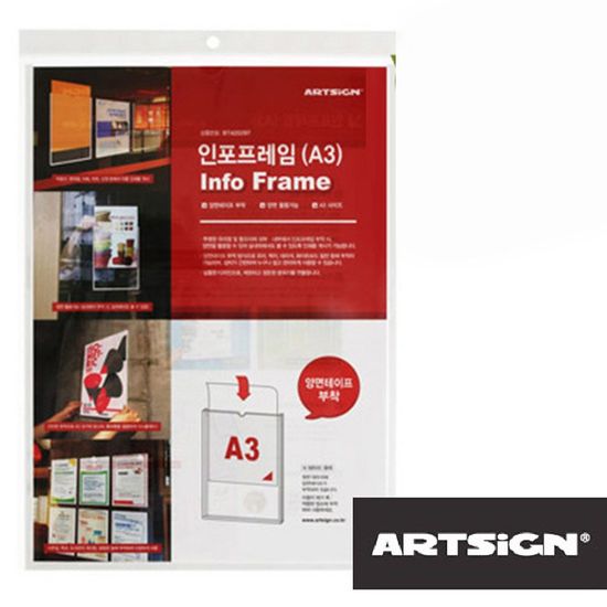 B초대형 아크릴게시판 인포프레임 A3(WFHU1YN)