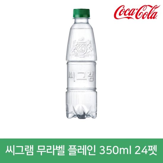 씨그램 무라벨 플레인 350ml 24펫