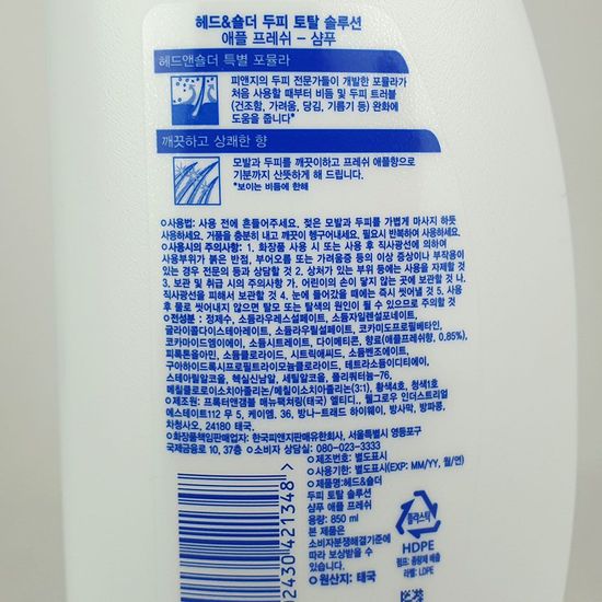 헤드앤숄더 애플프레쉬 샴푸 850ml(WA6C809)