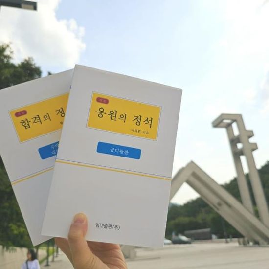수능 응원 선물 과자 간식 세트 합격의정석 박스 포장