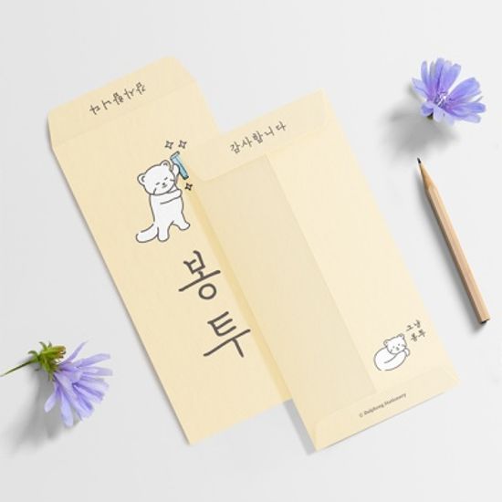 봉투 용돈봉투