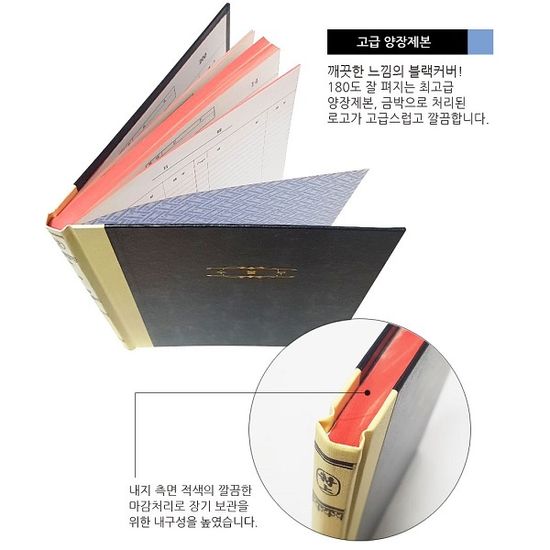 대한민국 대표 수기/회계장부-근영사 수불부 400p