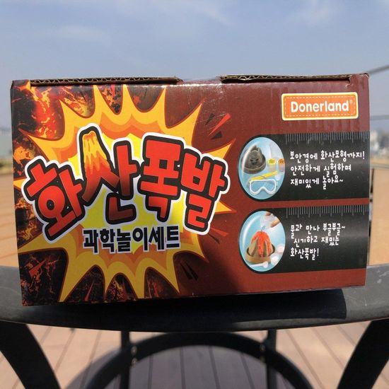 화산폭발 과학놀이 세트(WA6BDC1)