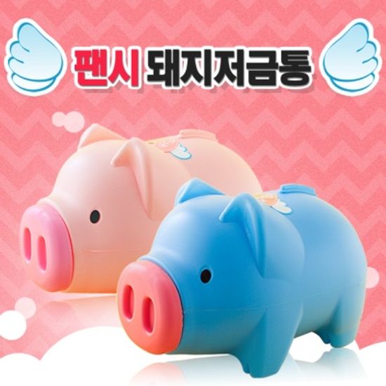 2p 팬시 돼지저금통(중)/은행사은품 운동회사은품